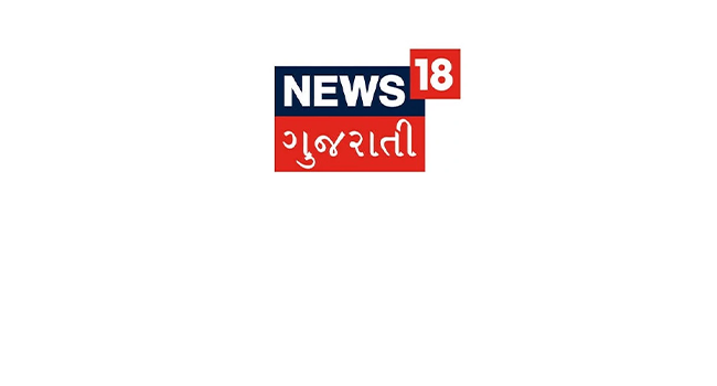 News 18 Gujarathi